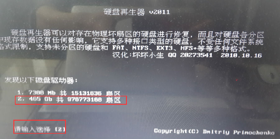 坏的硬盘数据拷贝出来_光盘内容不能拷贝出来_硬盘数据加密防止拷贝