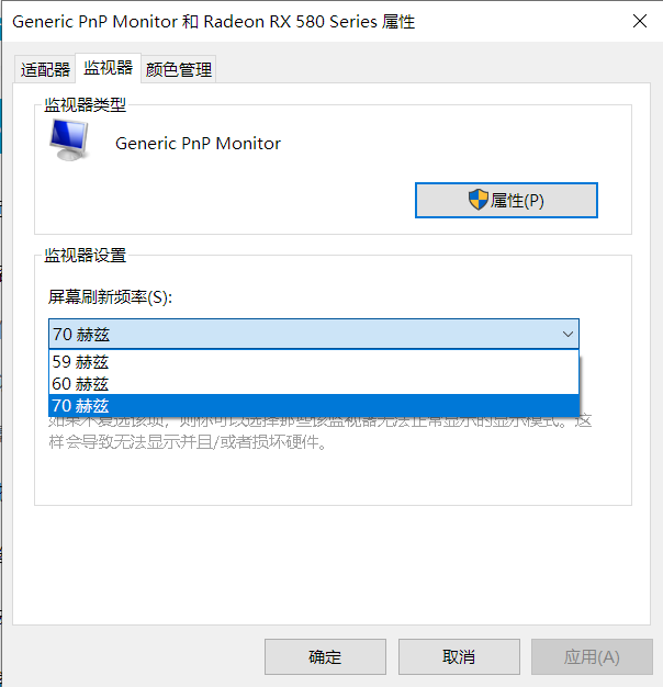 显示器超频黑屏