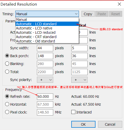 显示器超频黑屏