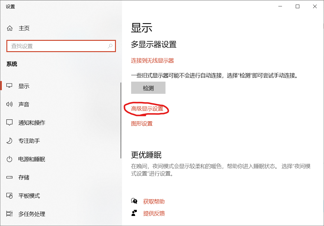 显示器超频黑屏