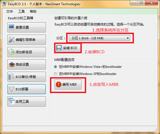 希捷3tb硬盘分区软件
