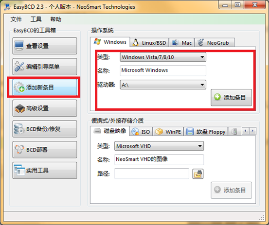 希捷3tb硬盘分区软件
