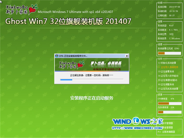 u盘装系统教程7