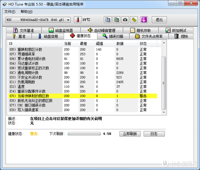 一次神奇的电脑故障和京东首退经历