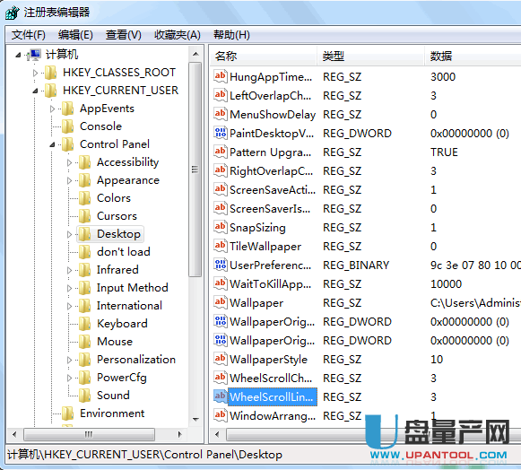 鼠标滚轮不好用了