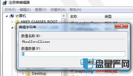鼠标滚轮不好用了