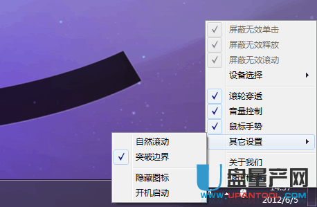 屏蔽无效单击变双击MouseInc 2.2免费绿色版