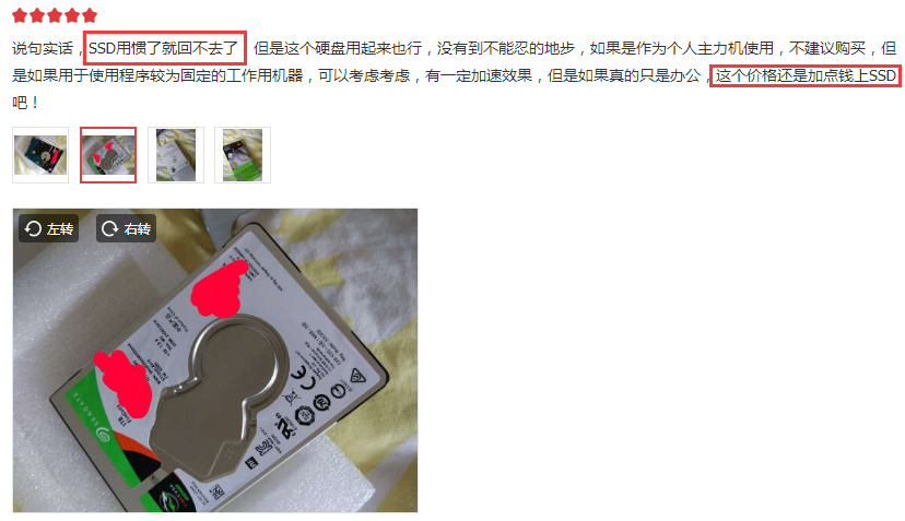 固态混合硬盘 寿命