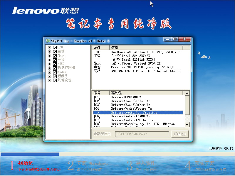 联想笔记本系统xp