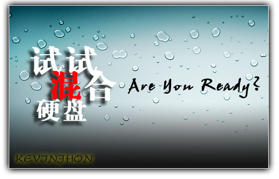 固态混合硬盘 寿命