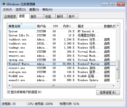 win7 数据执行保护 灰色
