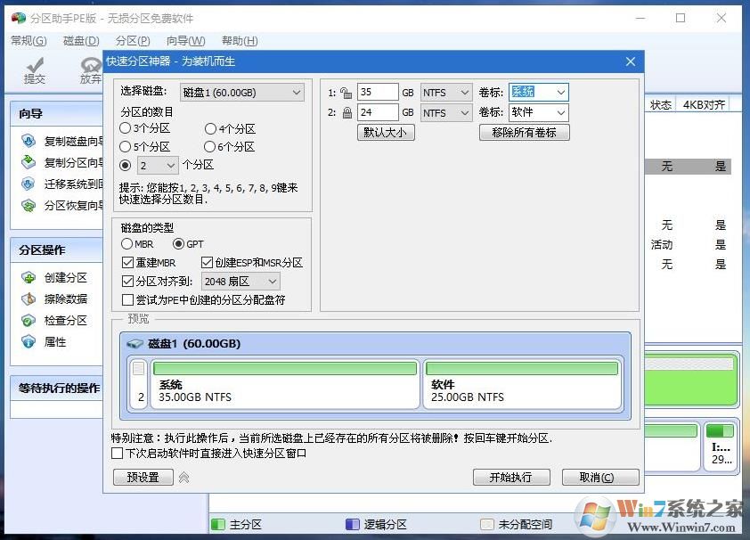 苹果MacBook电脑怎么装win10系统教程(单系统,非双系统)