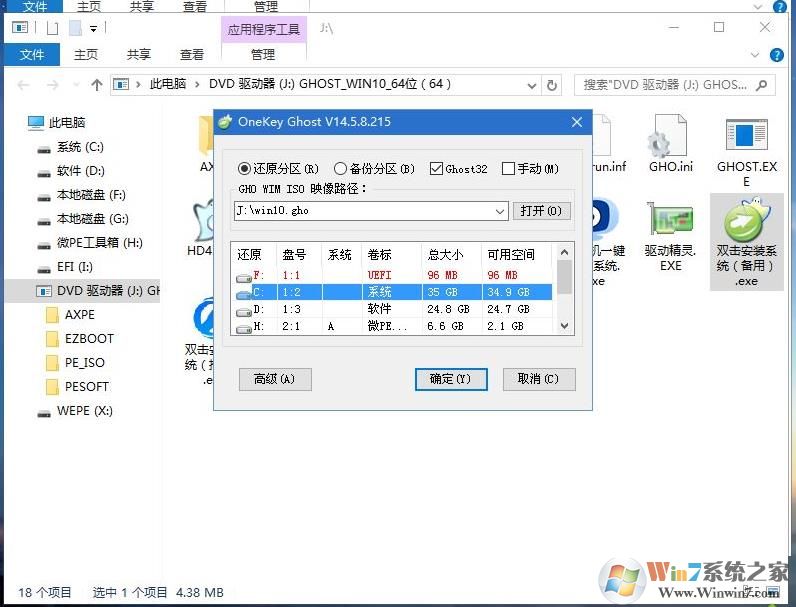 苹果MacBook电脑怎么装win10系统教程(单系统,非双系统)