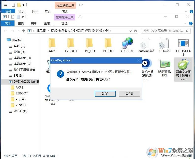 苹果MacBook电脑怎么装win10系统教程(单系统,非双系统)