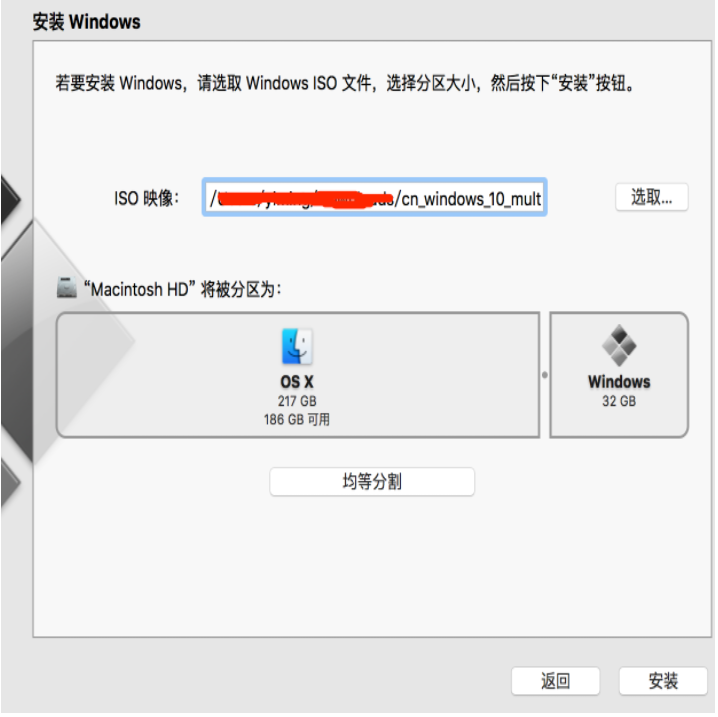 苹果电脑装windows10