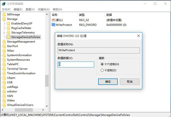 win70怎么去掉u盘写保护