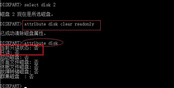 win70怎么去掉u盘写保护