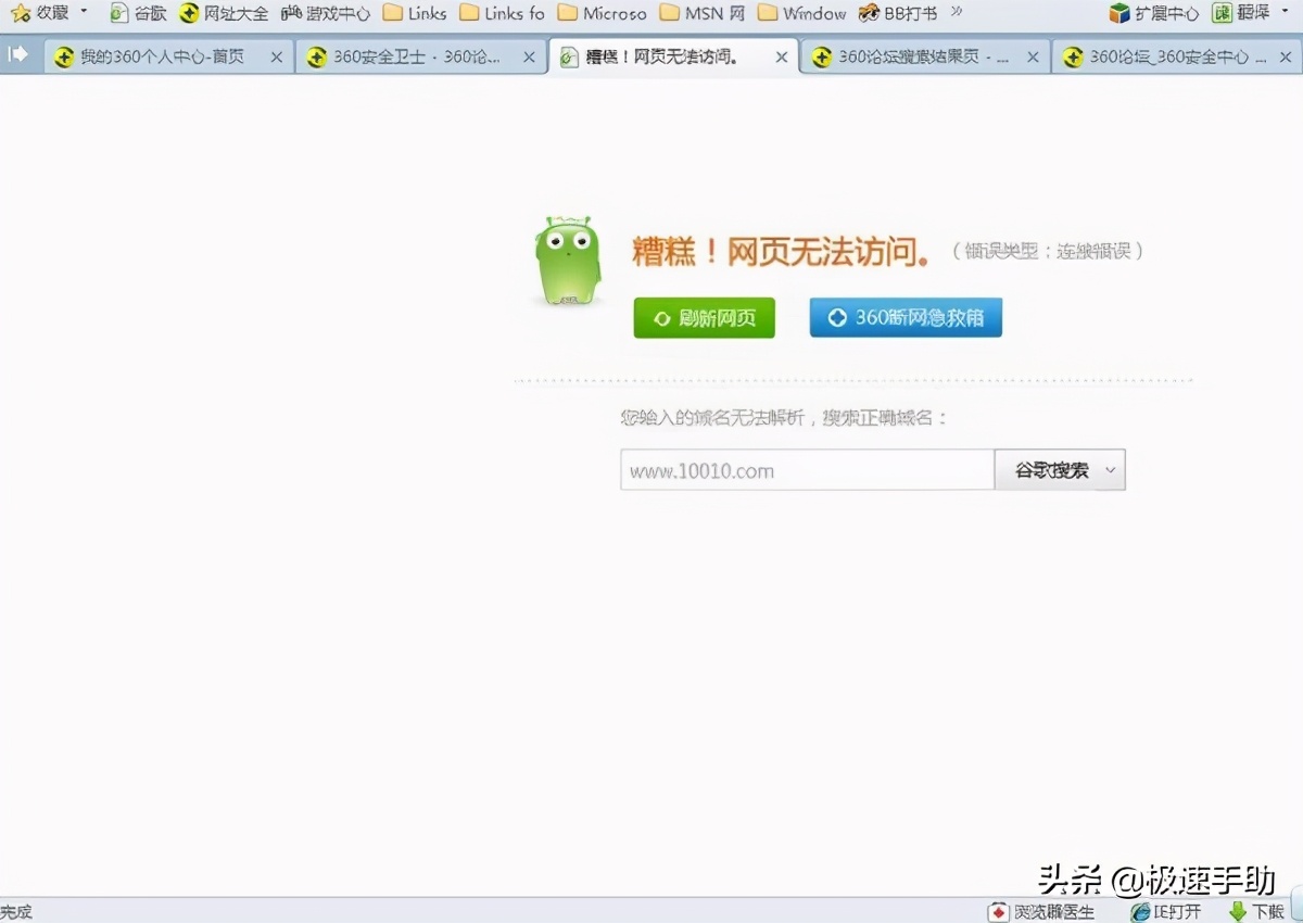 360安全浏览器打不开是什么原因（浏览器无法打开的2种解决法）