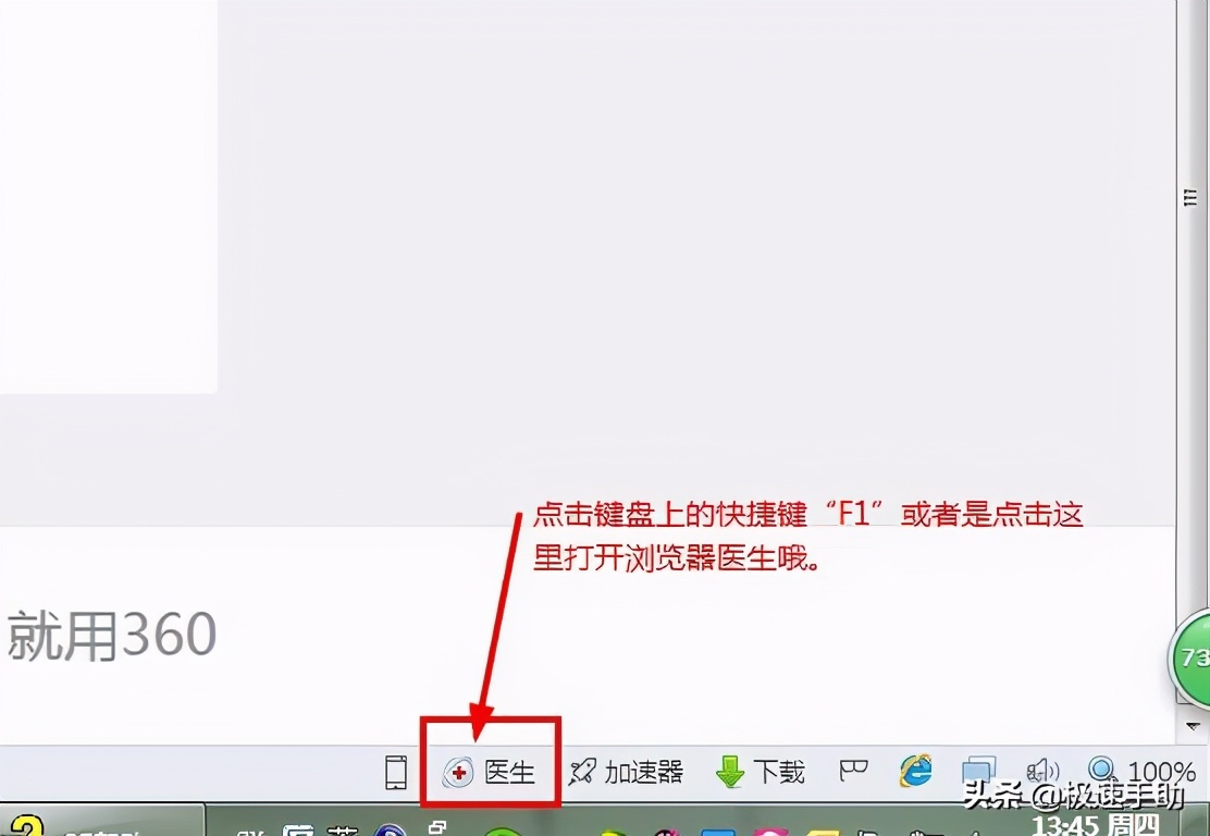 360安全浏览器打不开是什么原因（浏览器无法打开的2种解决法）