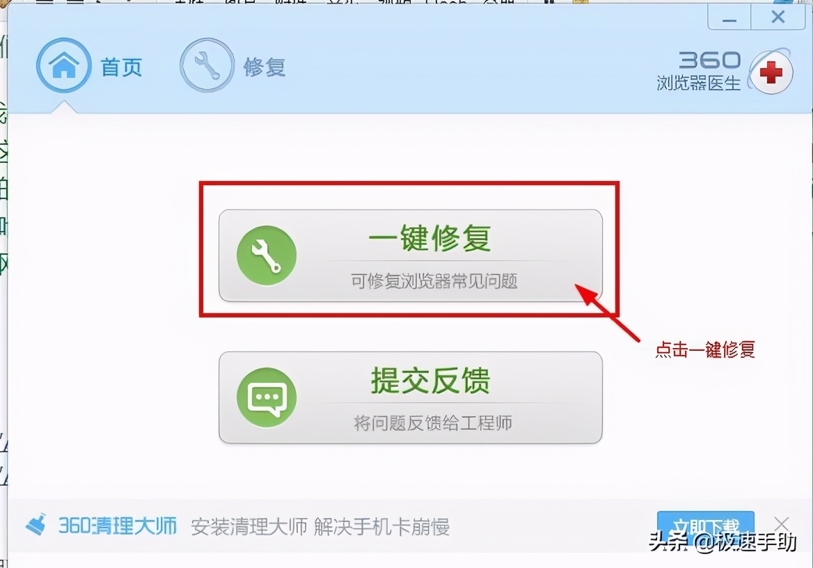 360安全浏览器打不开是什么原因（浏览器无法打开的2种解决法）