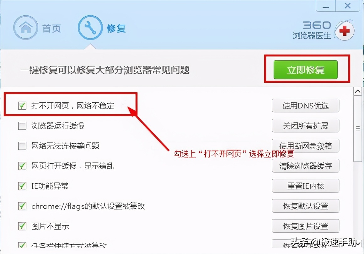 360安全浏览器打不开是什么原因（浏览器无法打开的2种解决法）
