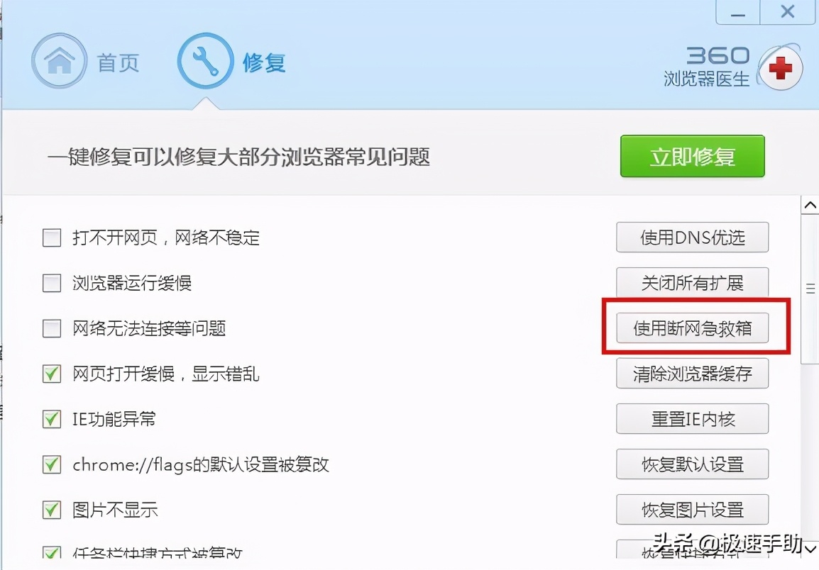 360安全浏览器打不开是什么原因（浏览器无法打开的2种解决法）