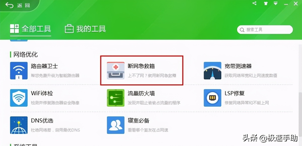 360安全浏览器打不开是什么原因（浏览器无法打开的2种解决法）