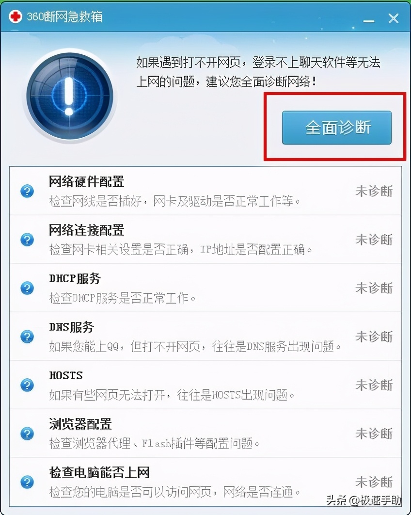 360安全浏览器打不开是什么原因（浏览器无法打开的2种解决法）