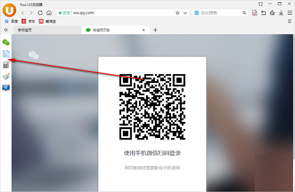 光行资源网提供的you123浏览器官方版功能介绍