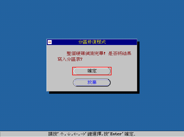 硬盘分区数值不准确