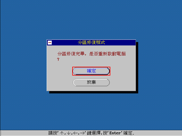 硬盘分区数值不准确