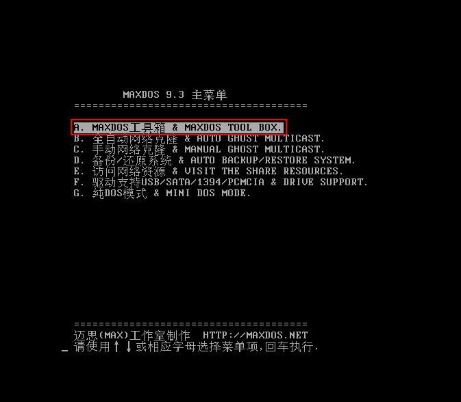 硬盘分区数值不准确