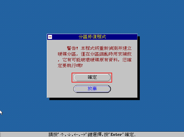 硬盘分区数值不准确
