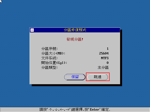 硬盘分区数值不准确