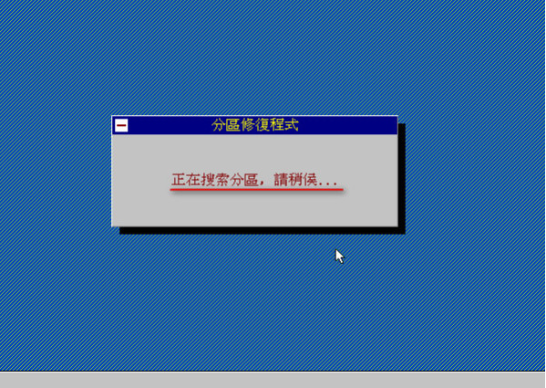 硬盘分区数值不准确