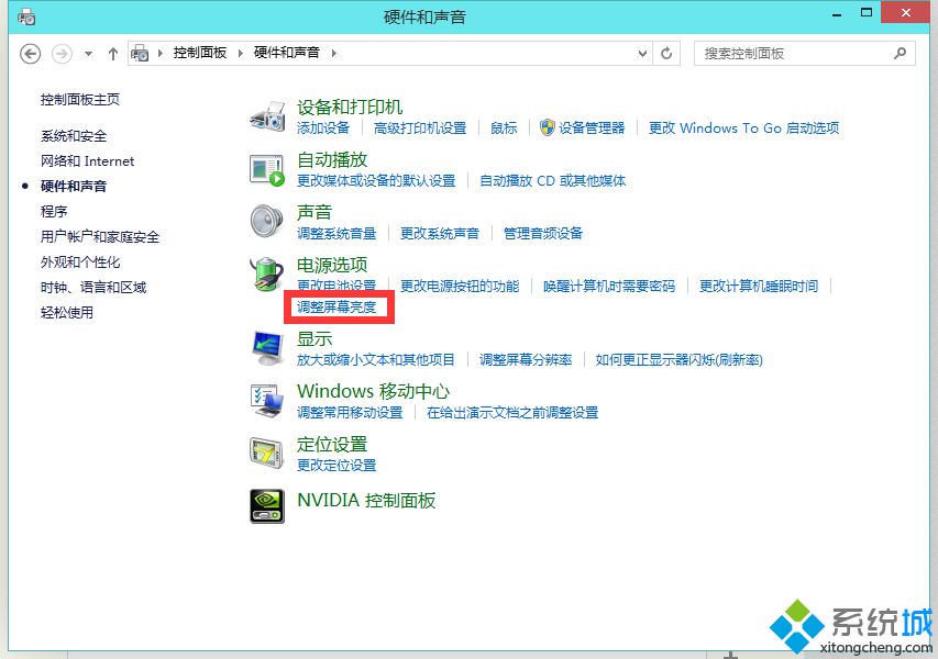 选择调整屏幕亮度