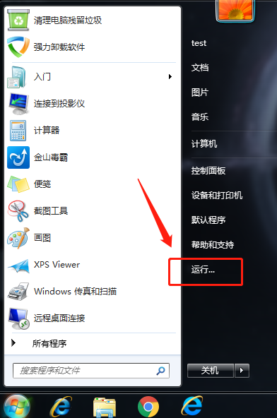 快速唤出运行页