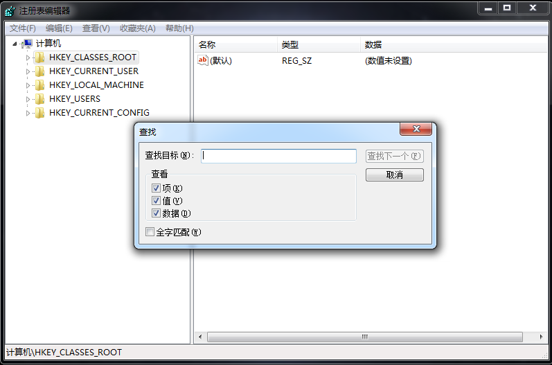 进入到注册表编辑器页