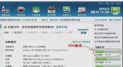 cpu温度低会不会影响电脑的运行速度