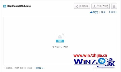 苹果电脑开机进不了系统