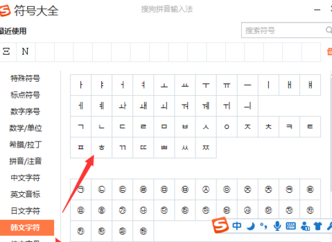 ime韩语输入法_win7 ime韩语输入法_韩语输入