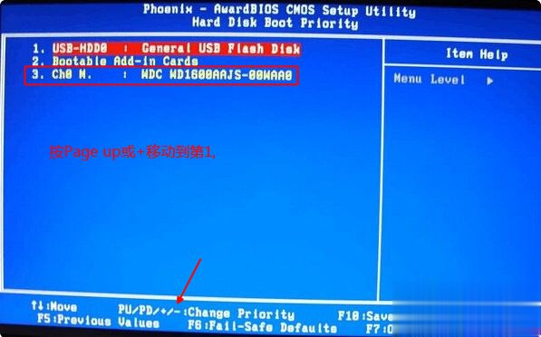 联想台式机怎么进bios设置硬盘启动(4)