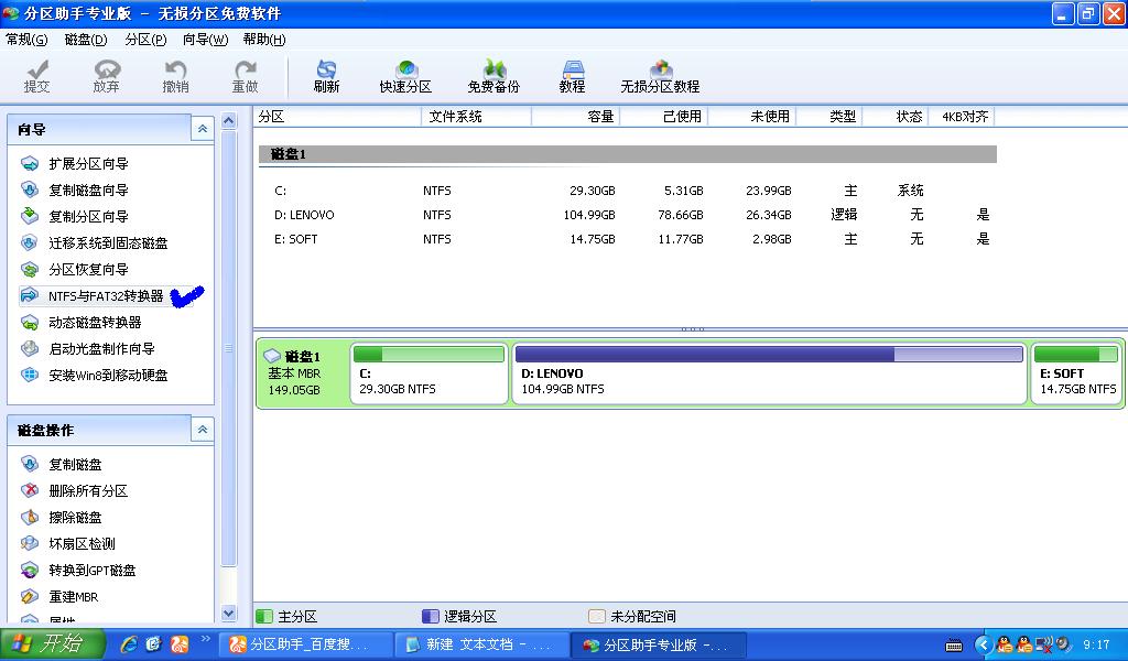 硬盘分区后装不进系统