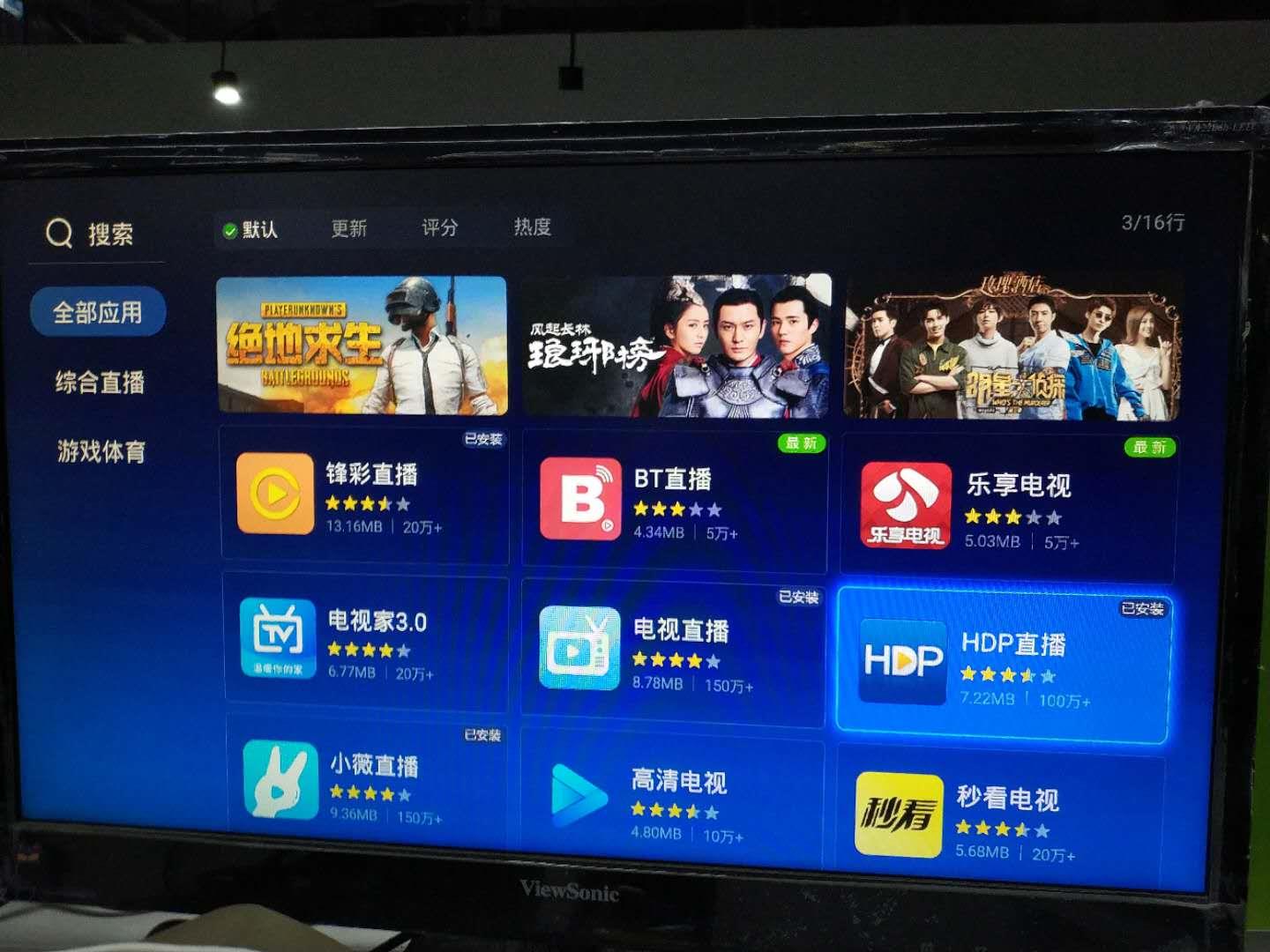 海信电视怎么下载软件优酷网_下载飞利浦电视 优酷_海信电视不能下载优酷