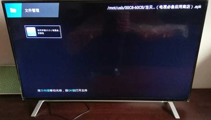 海信智能优酷电视软件下载_下载飞利浦电视 优酷_海信电视怎么下载软件优酷网