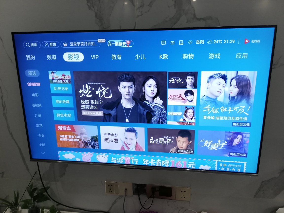 海信电视官网软件_海信电视怎么下载软件优酷网_海信电视软件官网商城