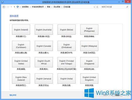 win8设置英文为默认输入法