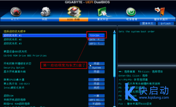 技嘉主板怎么设置bios