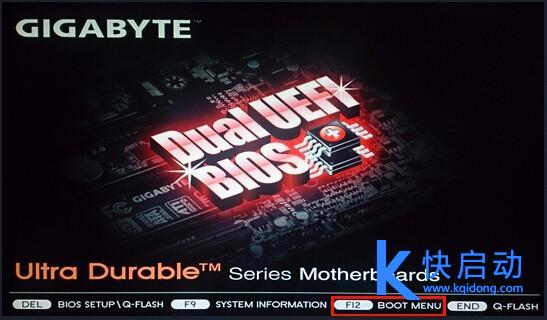 技嘉主板启动热键