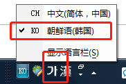 ime韩语输入法